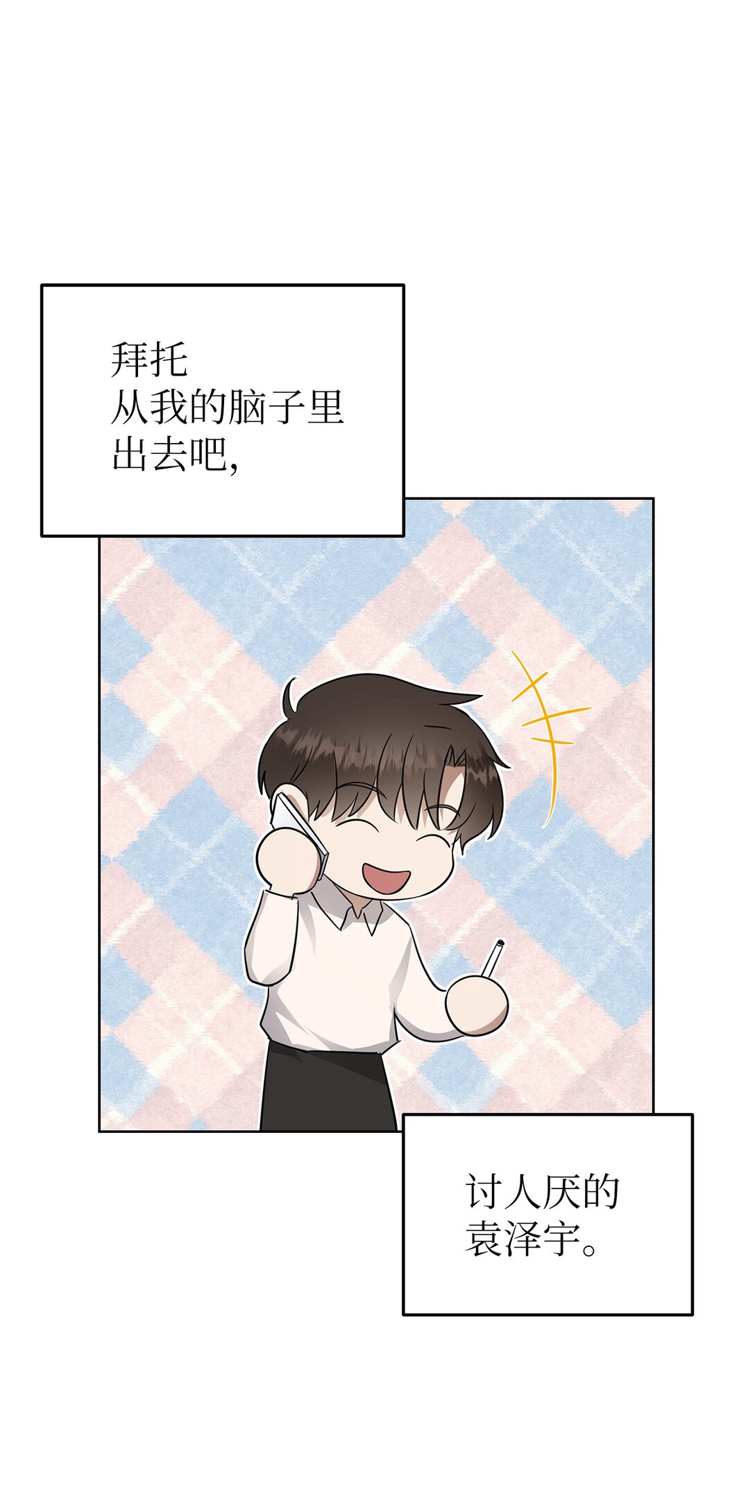 《星期天的抚慰》41 震惊的消息 第19页