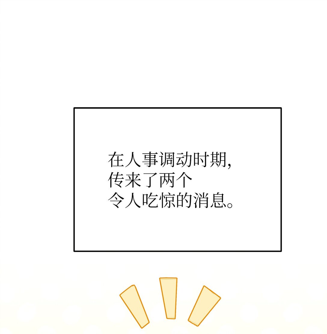 《星期天的抚慰》41 震惊的消息 第1页