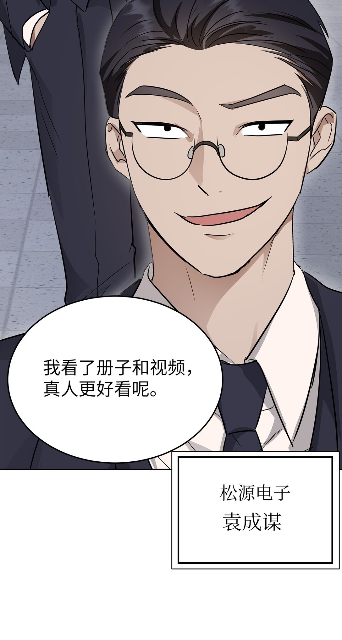 《星期天的抚慰》41 震惊的消息 第22页
