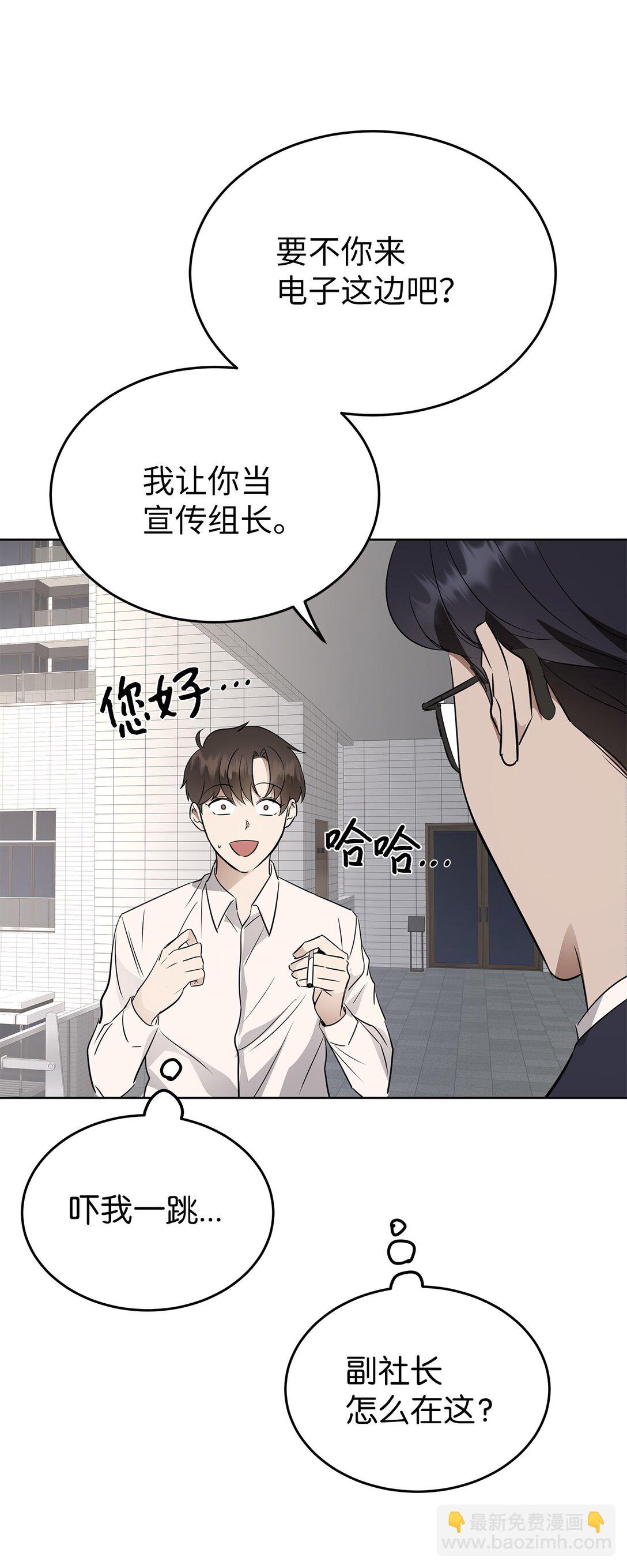 《星期天的抚慰》41 震惊的消息 第23页
