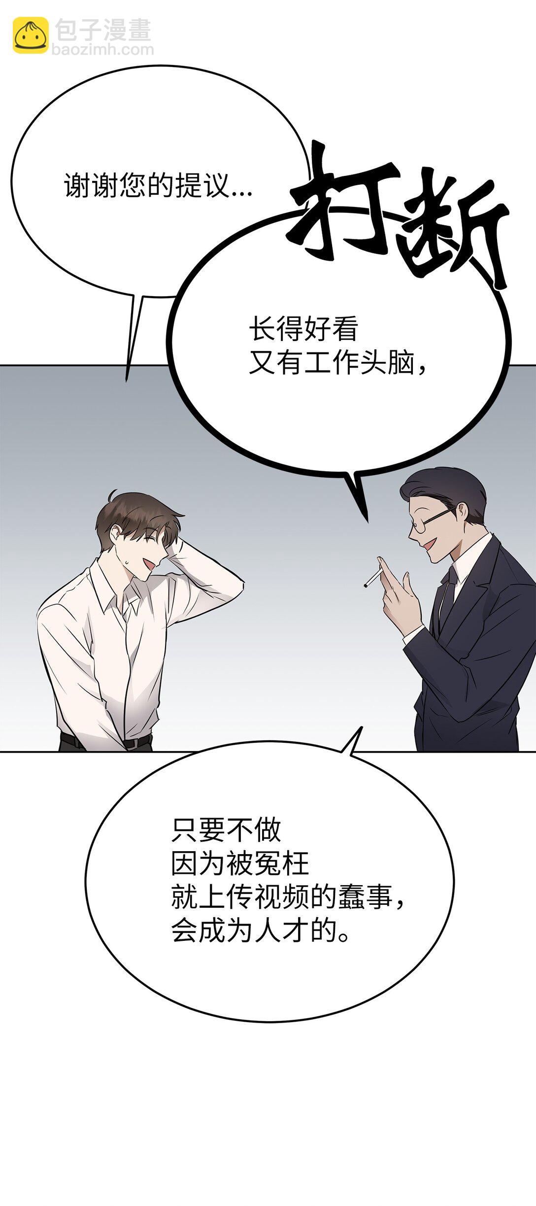 《星期天的抚慰》41 震惊的消息 第24页
