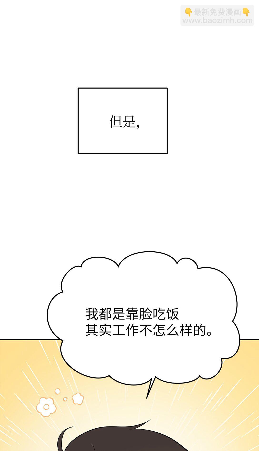 《星期天的抚慰》41 震惊的消息 第33页