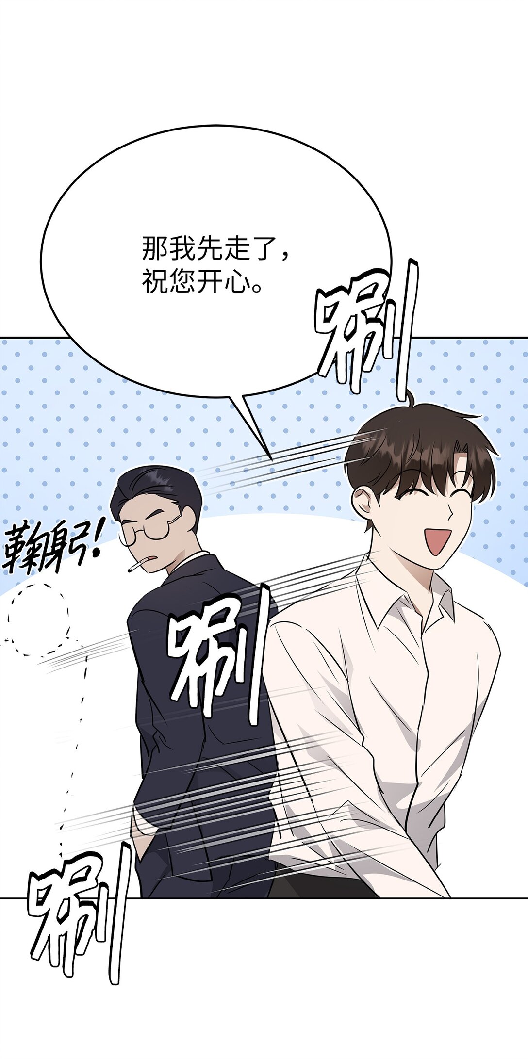《星期天的抚慰》41 震惊的消息 第36页