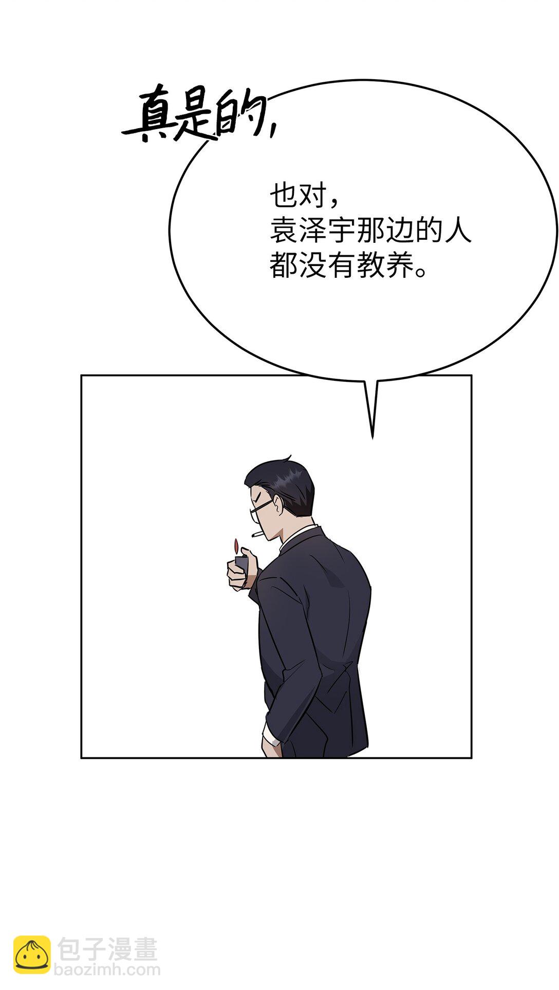 《星期天的抚慰》41 震惊的消息 第37页