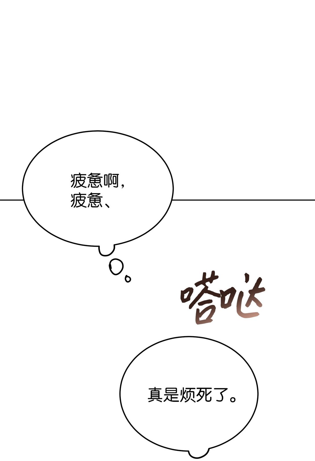 《星期天的抚慰》41 震惊的消息 第38页