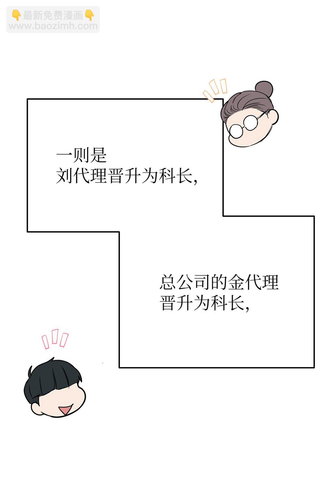 《星期天的抚慰》41 震惊的消息 第3页