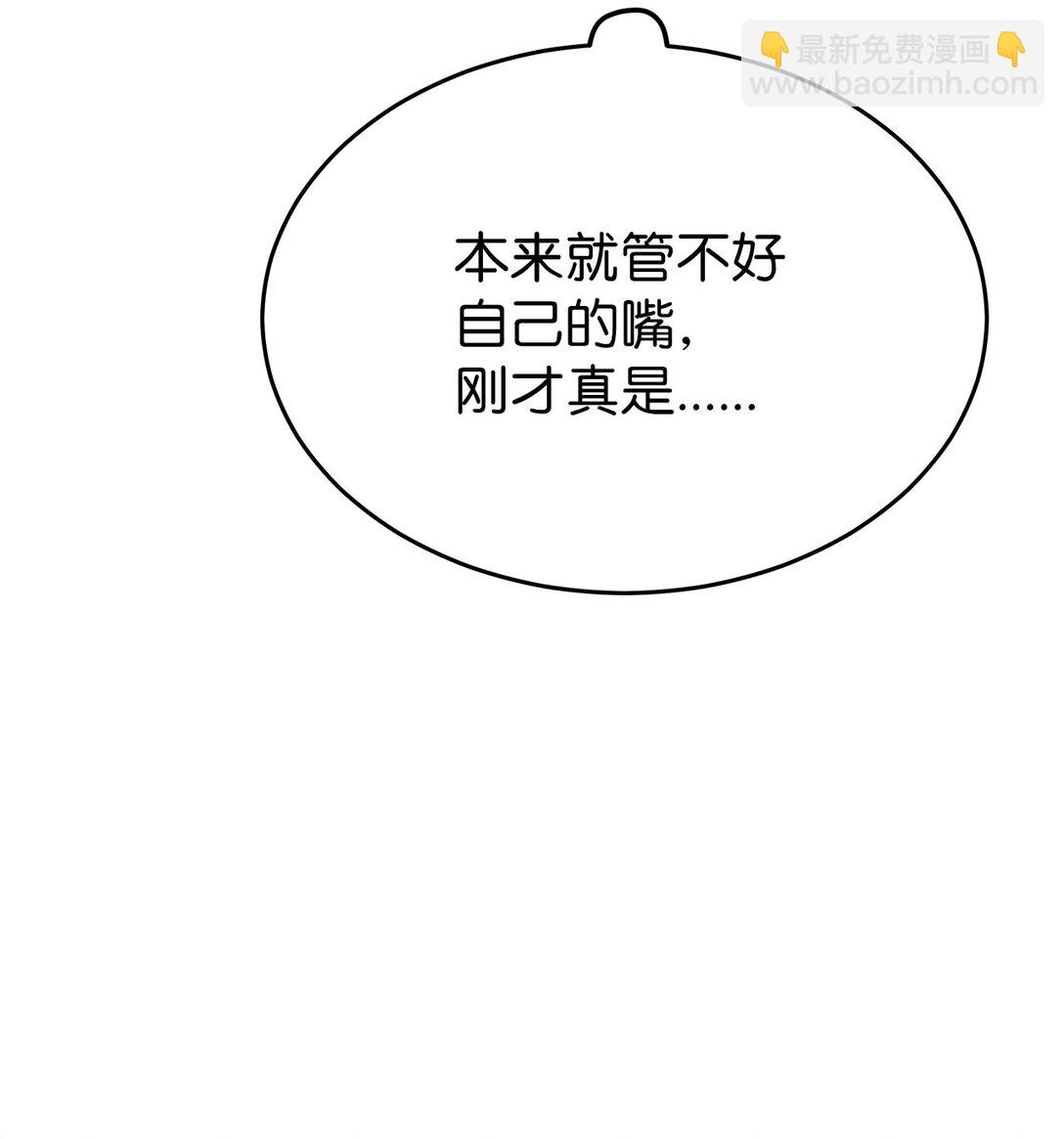 《星期天的抚慰》41 震惊的消息 第41页