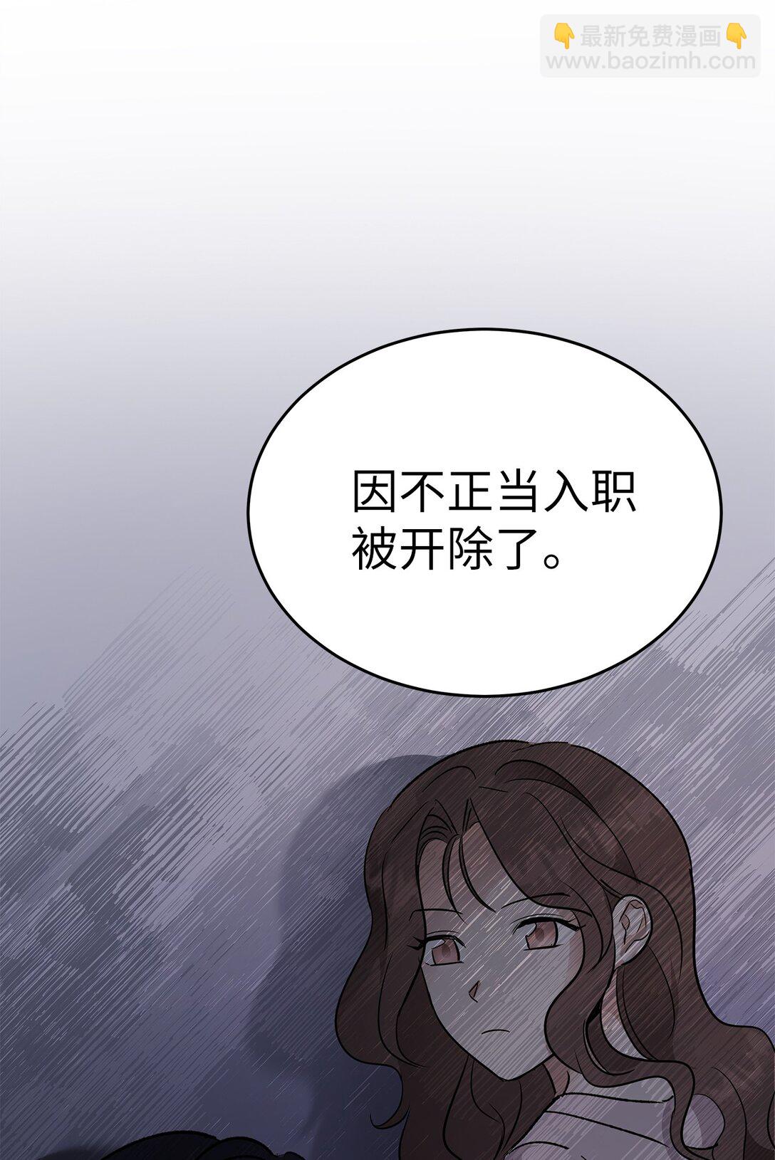 《星期天的抚慰》41 震惊的消息 第6页