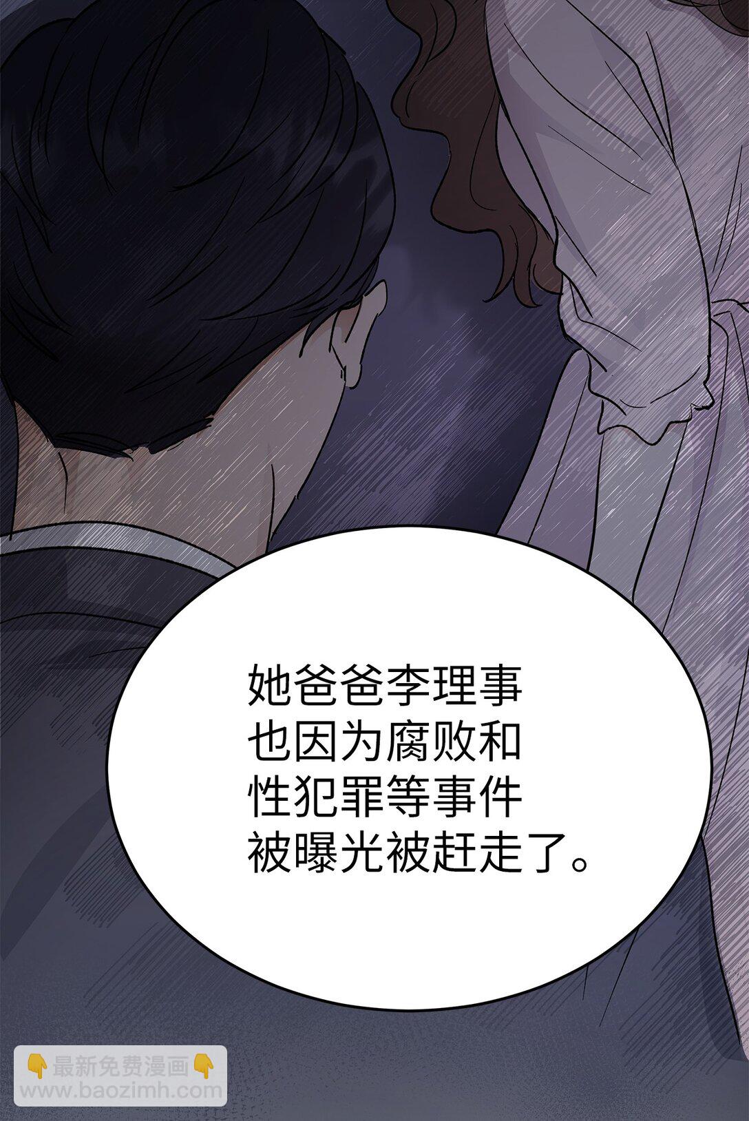《星期天的抚慰》41 震惊的消息 第7页