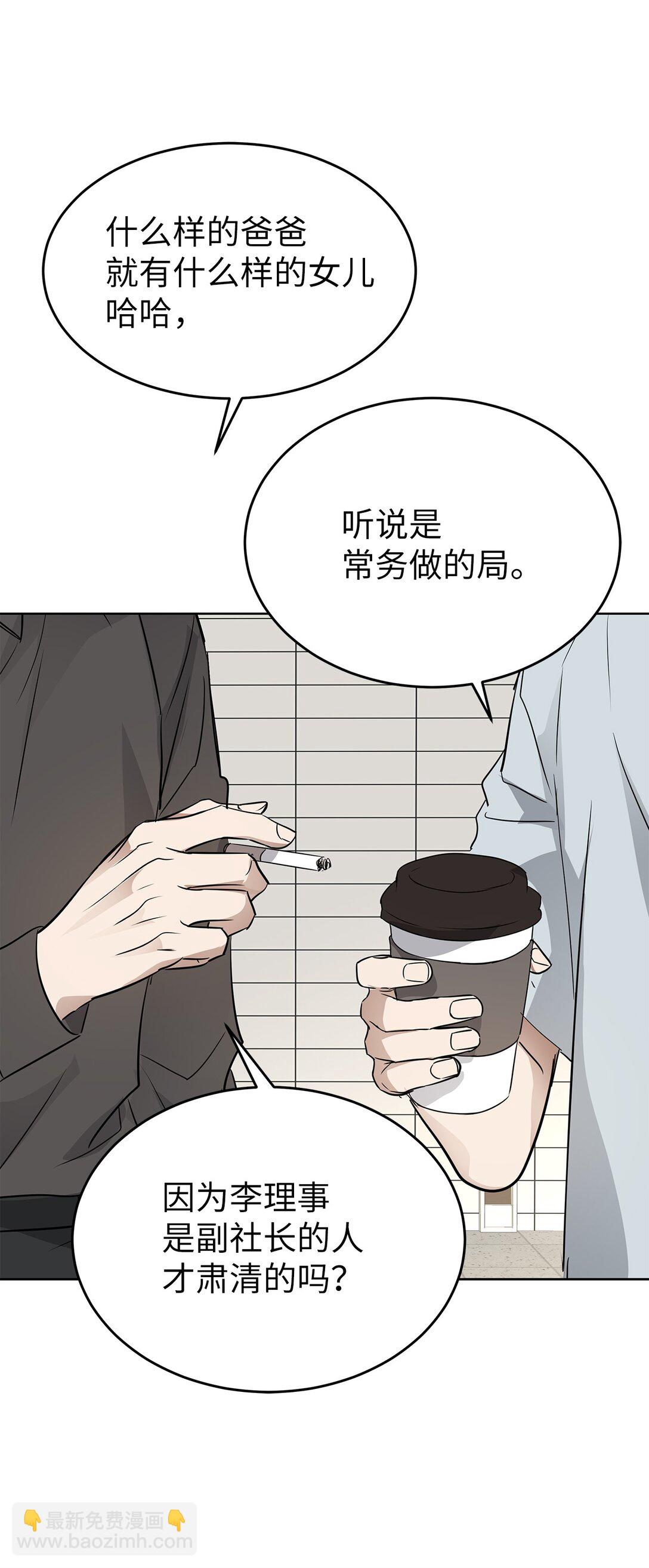 《星期天的抚慰》41 震惊的消息 第9页