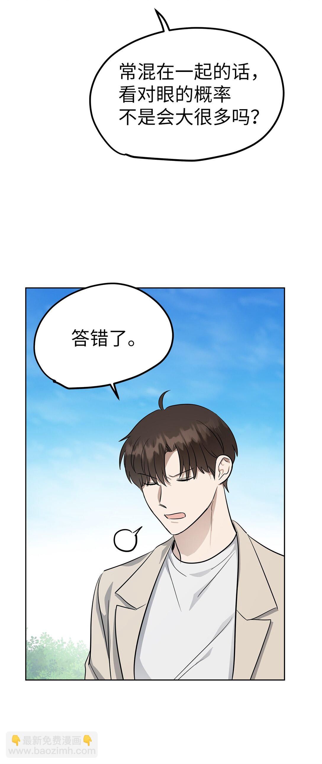 《星期天的抚慰》47 请柬 第18页