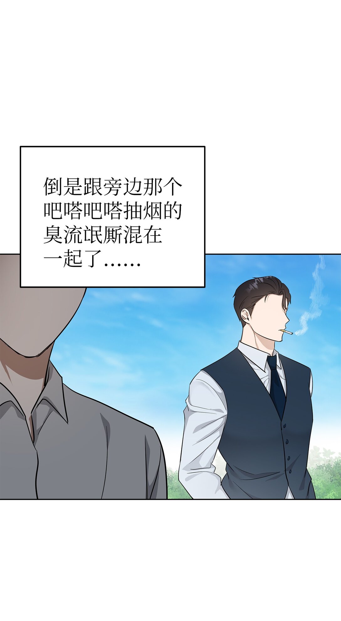 《星期天的抚慰》47 请柬 第20页