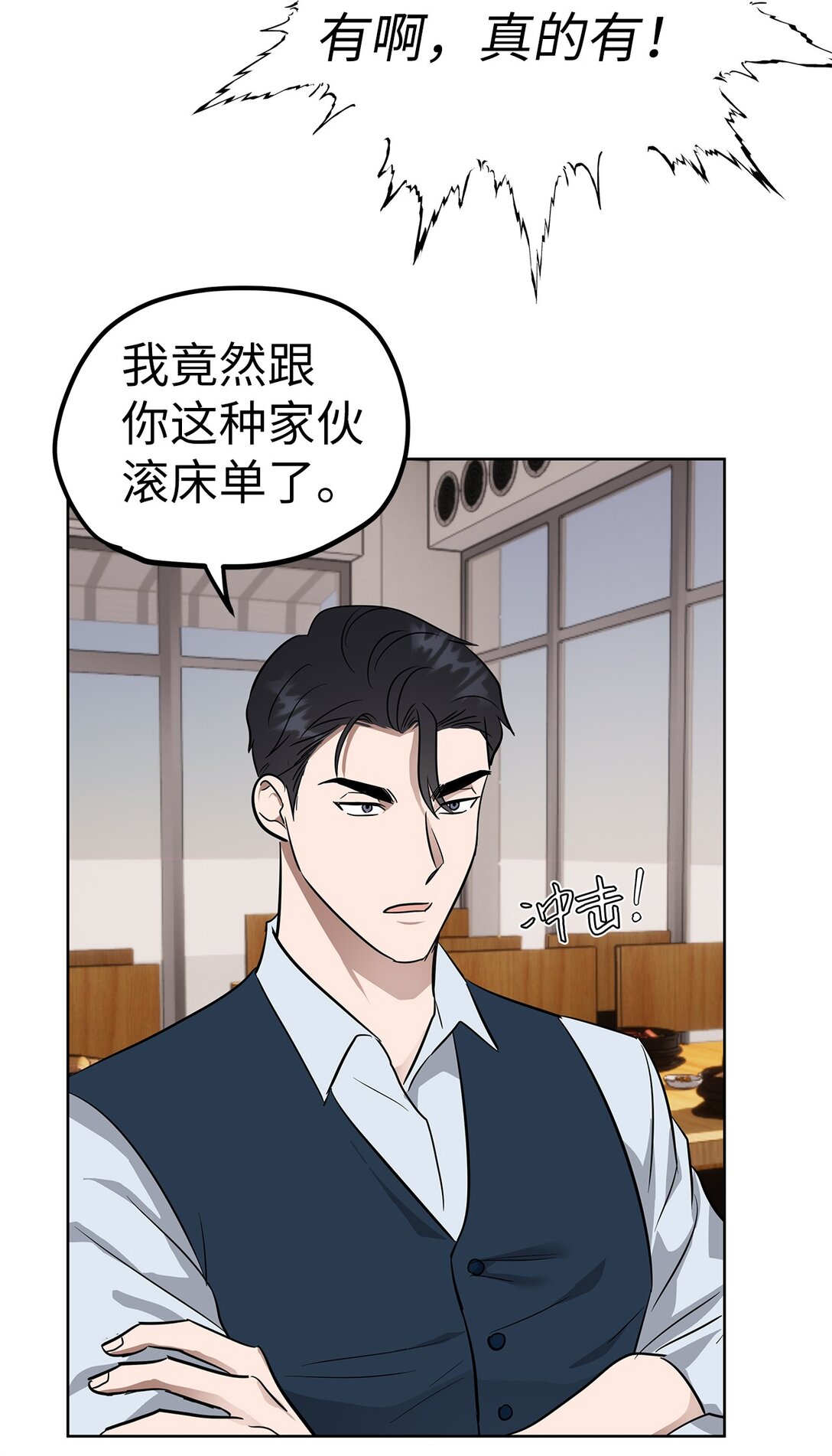 《星期天的抚慰》47 请柬 第31页