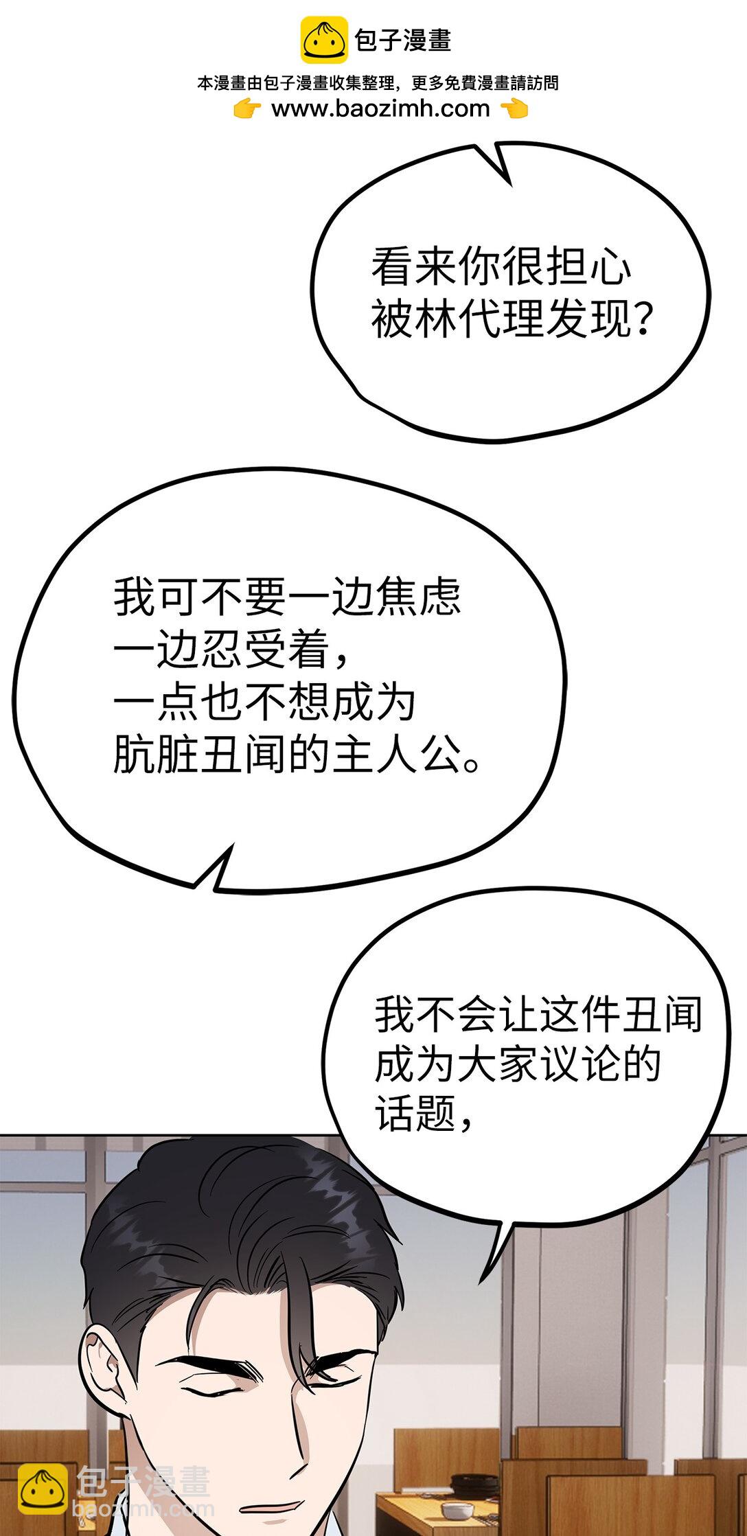 《星期天的抚慰》47 请柬 第36页