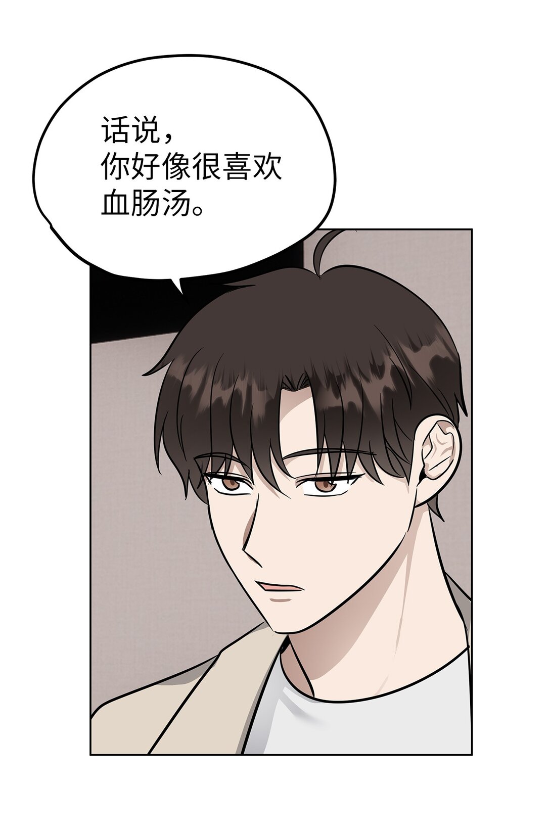 《星期天的抚慰》47 请柬 第40页