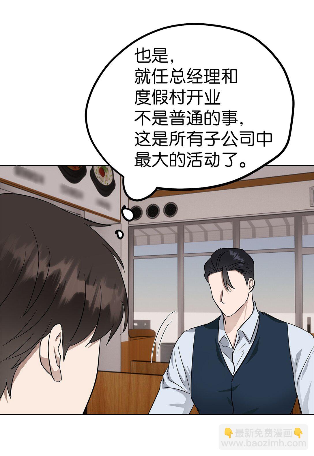 《星期天的抚慰》47 请柬 第42页