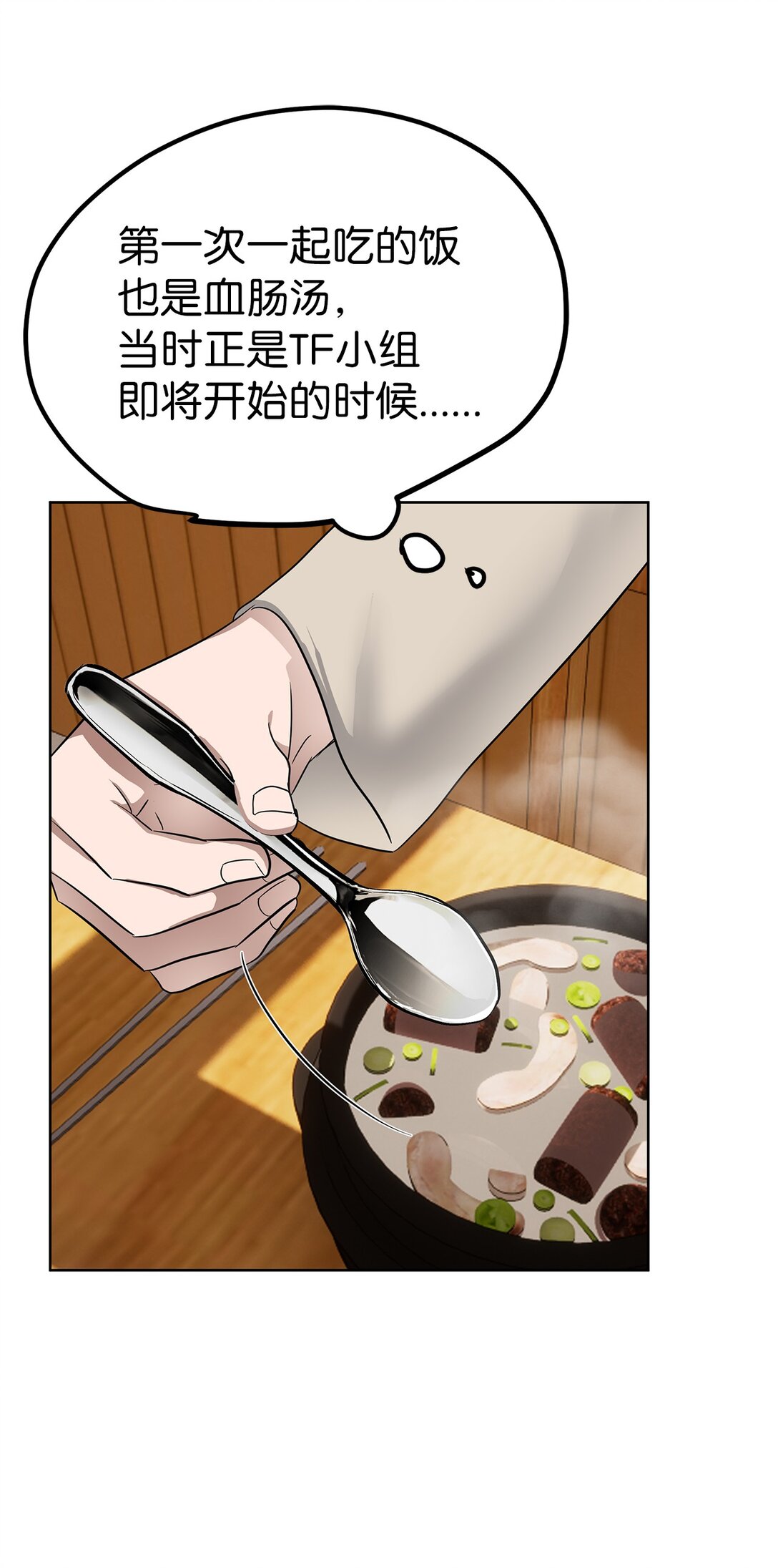 《星期天的抚慰》47 请柬 第43页