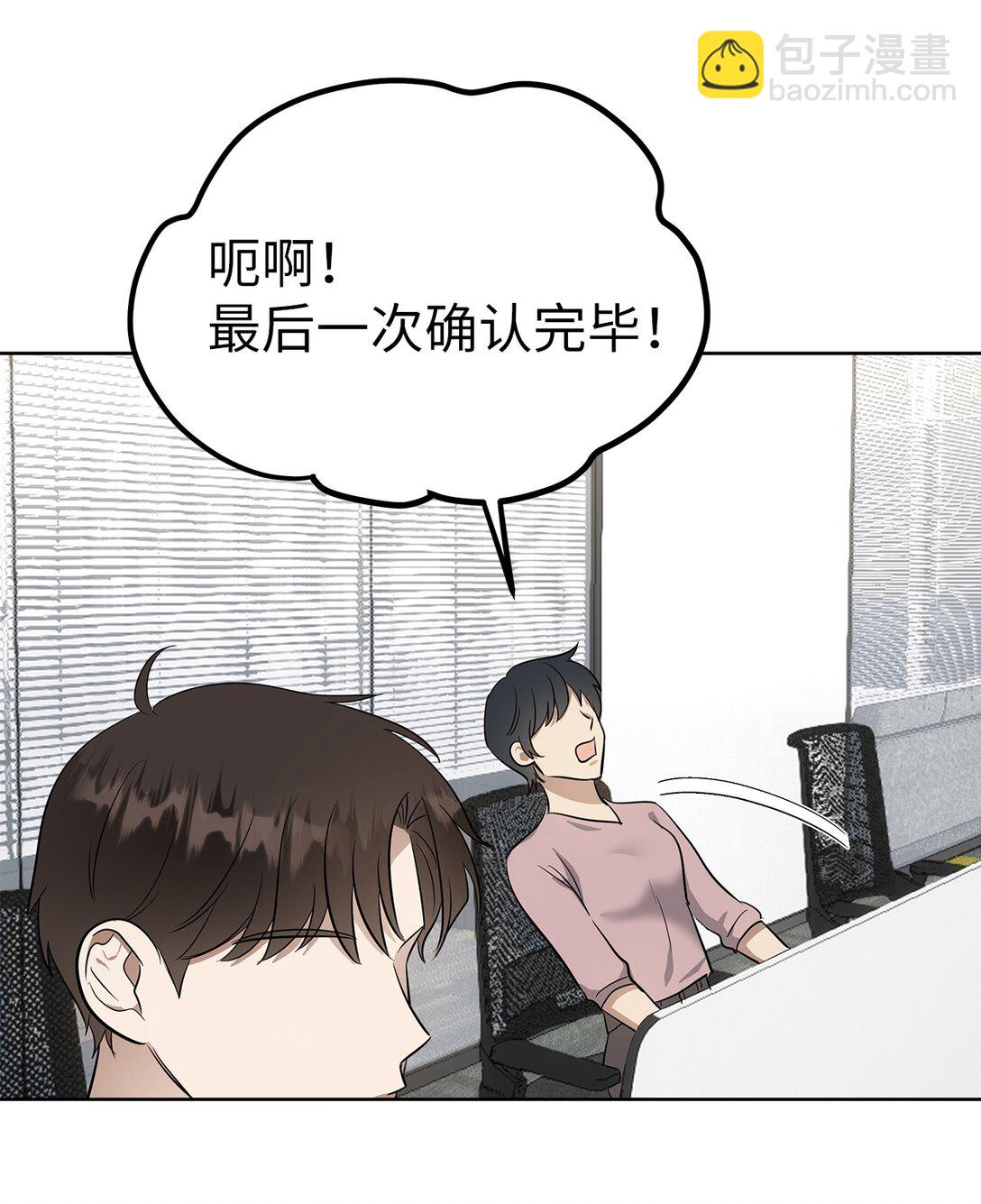 《星期天的抚慰》47 请柬 第49页