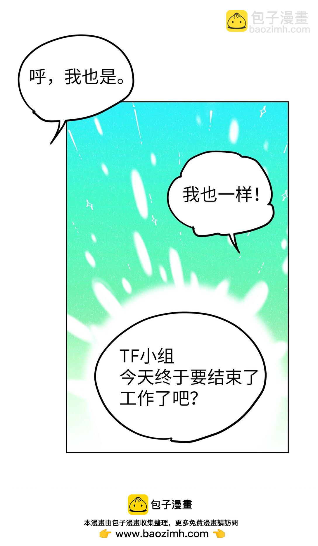 《星期天的抚慰》47 请柬 第50页