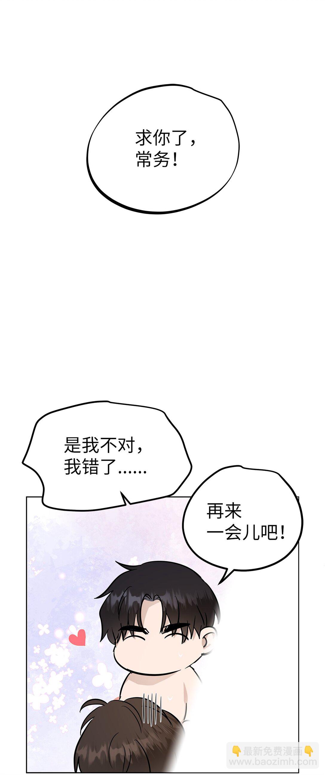 《星期天的抚慰》46 女朋友 第11页