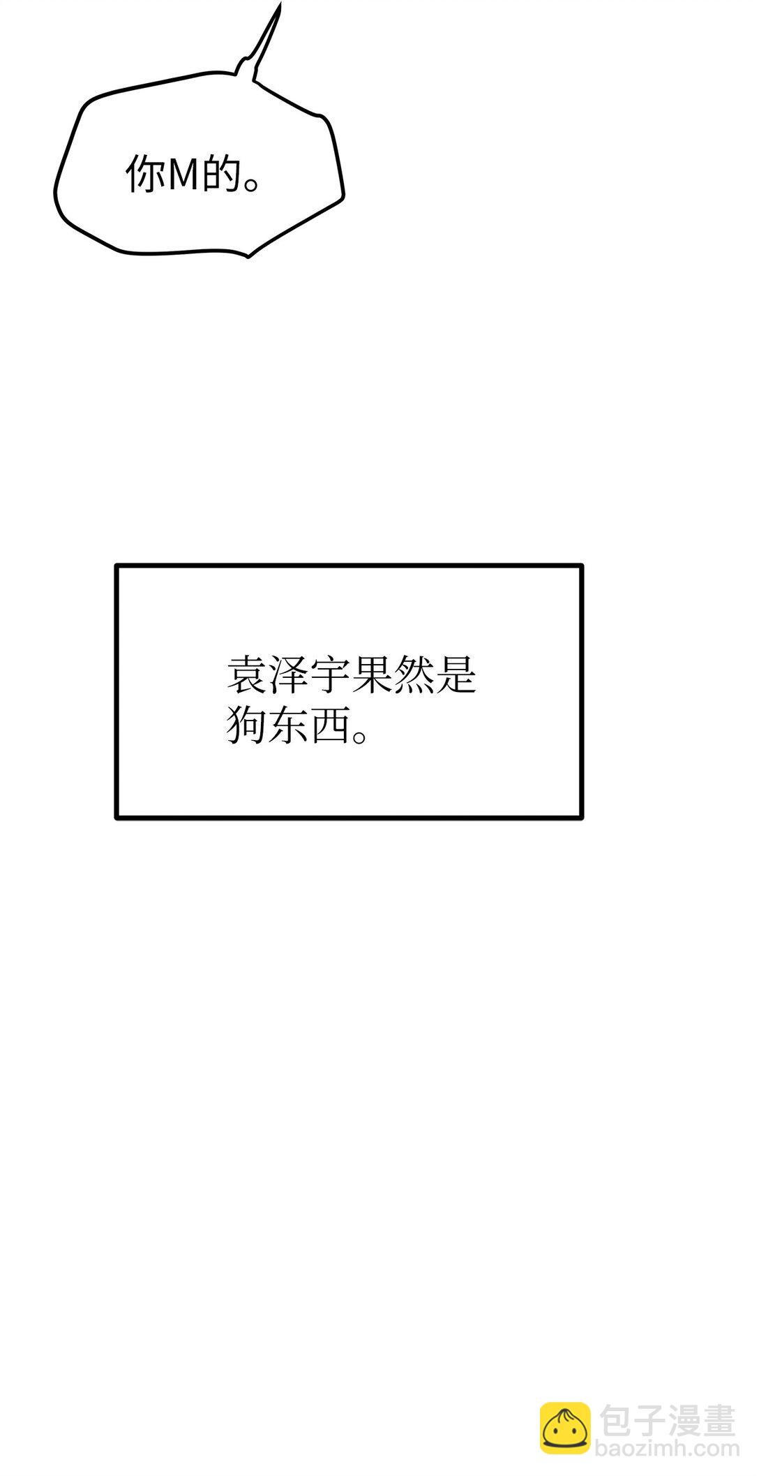《星期天的抚慰》46 女朋友 第12页