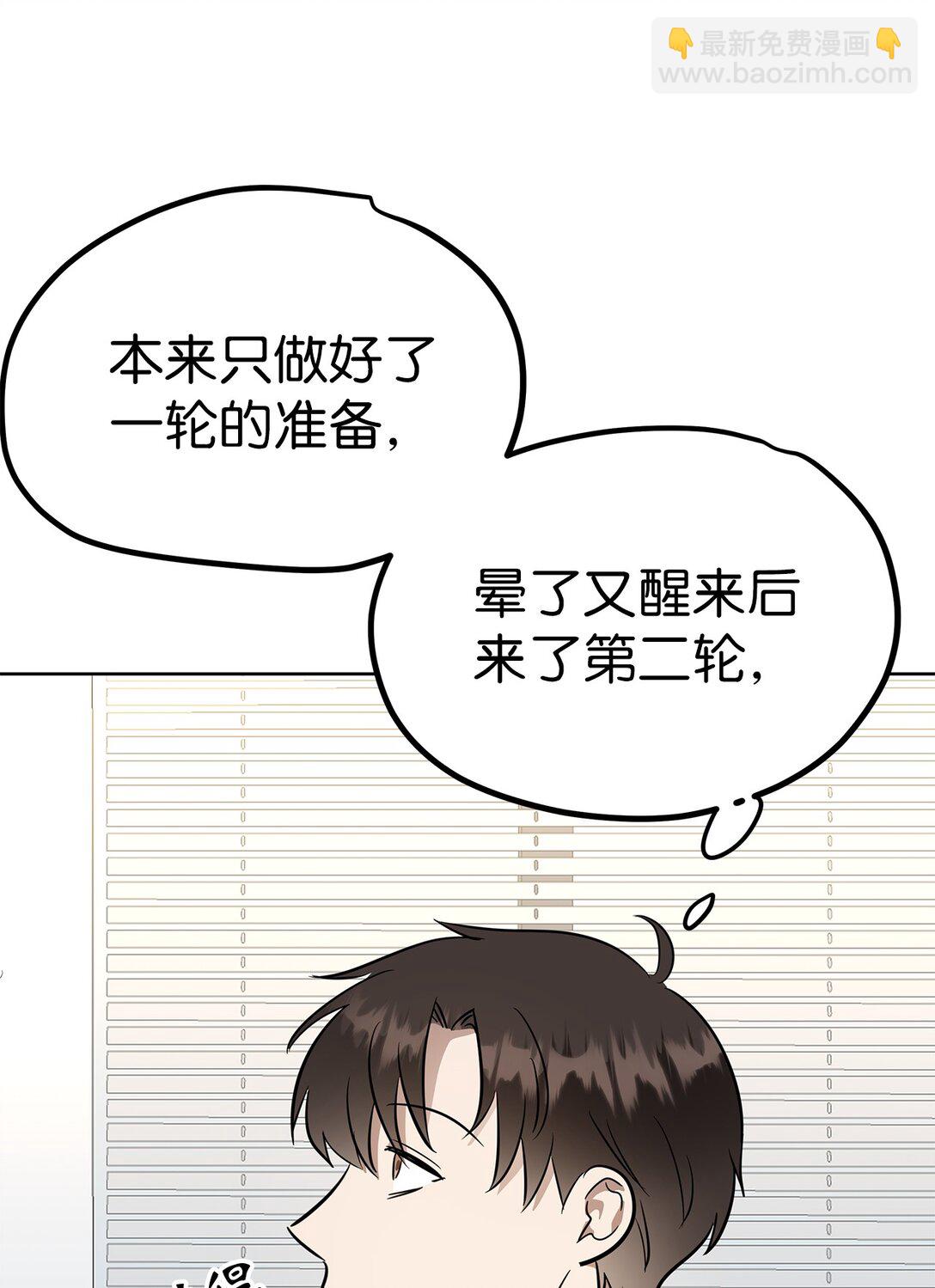 《星期天的抚慰》46 女朋友 第16页
