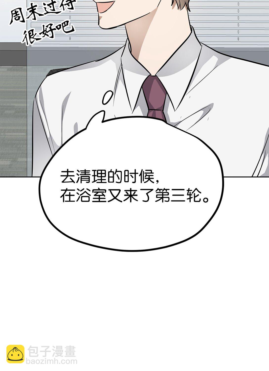 《星期天的抚慰》46 女朋友 第17页