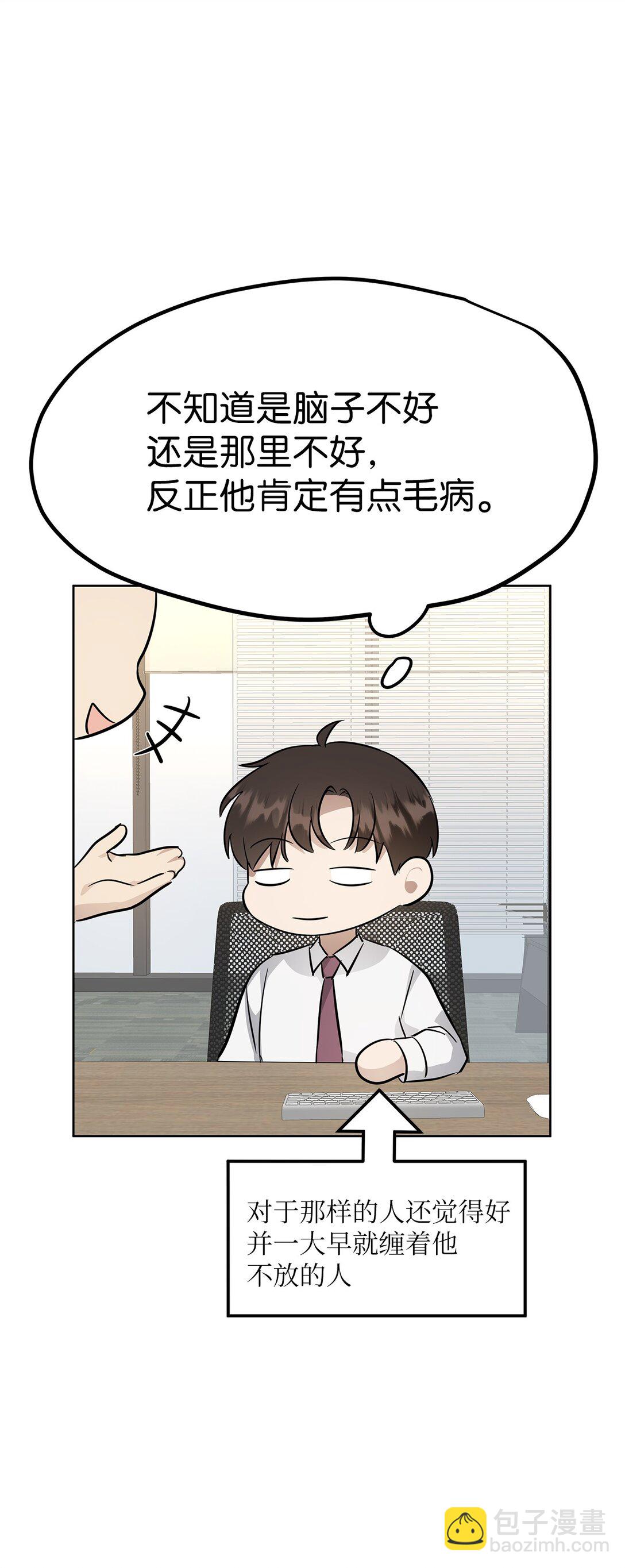 《星期天的抚慰》46 女朋友 第18页
