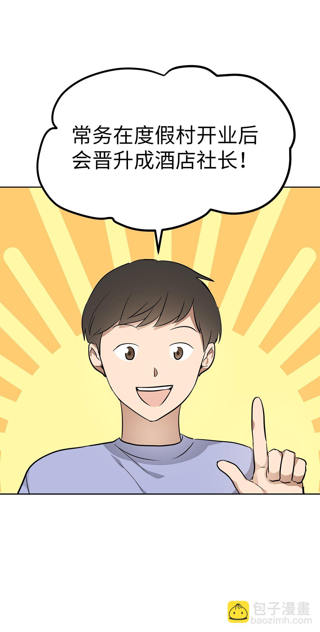 《星期天的抚慰》46 女朋友 第20页