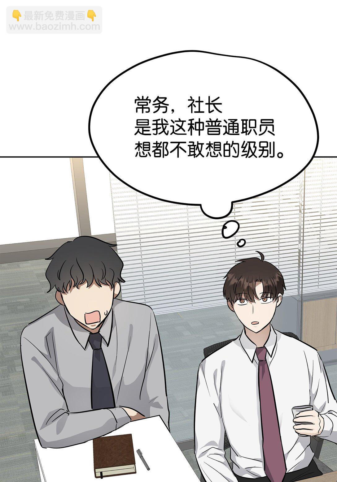 《星期天的抚慰》46 女朋友 第21页
