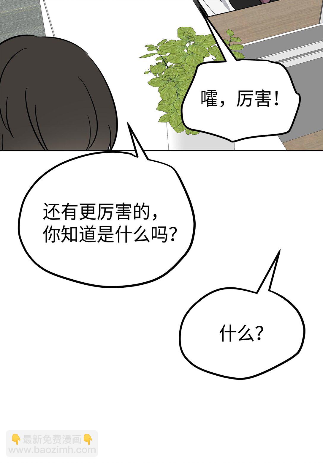 《星期天的抚慰》46 女朋友 第22页