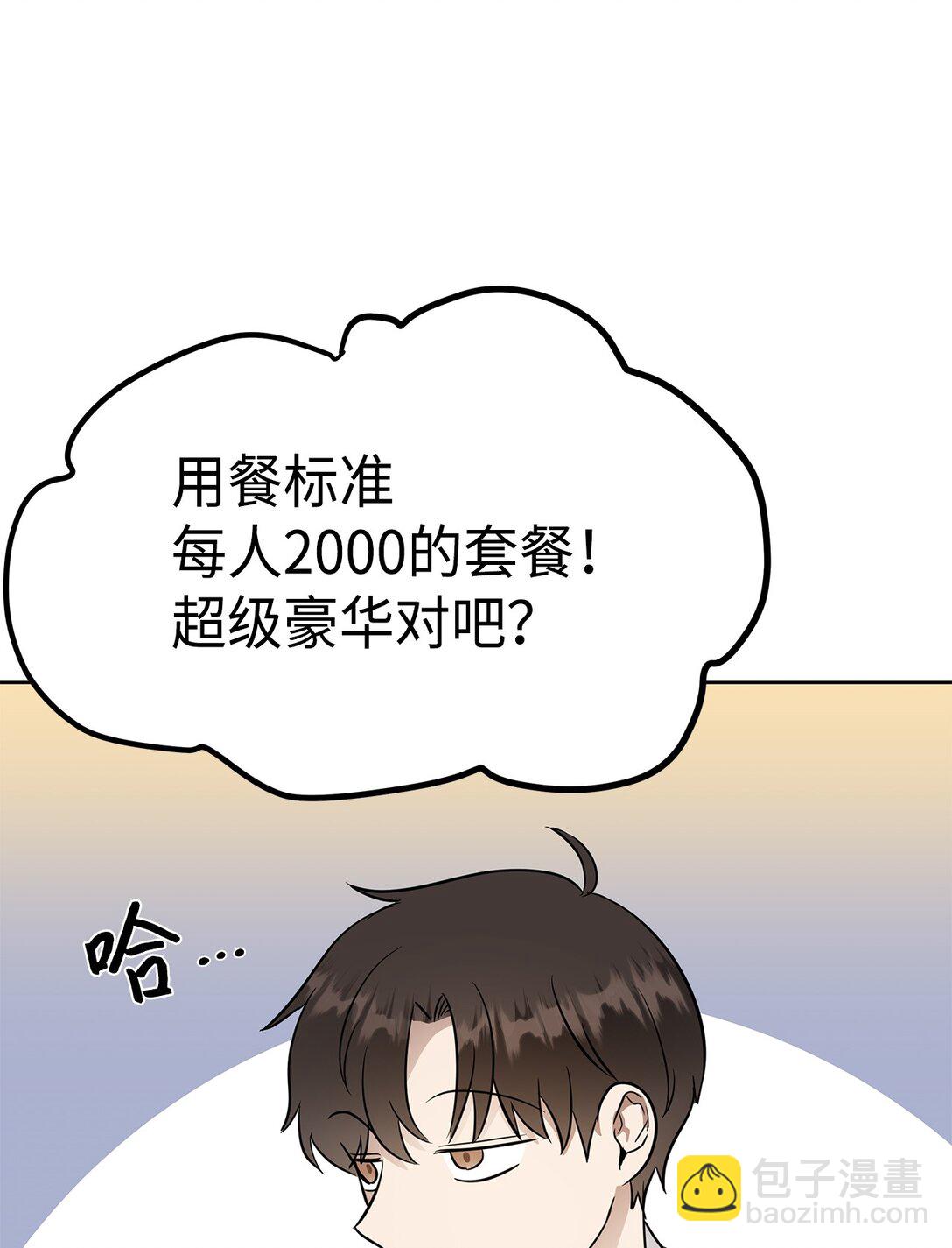 《星期天的抚慰》46 女朋友 第25页