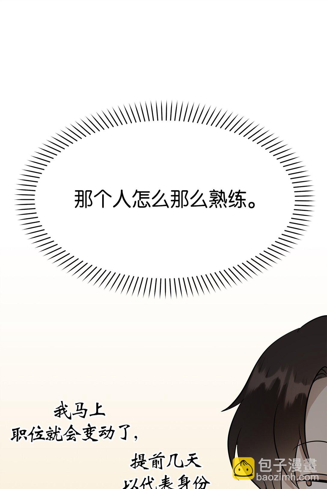 《星期天的抚慰》46 女朋友 第38页