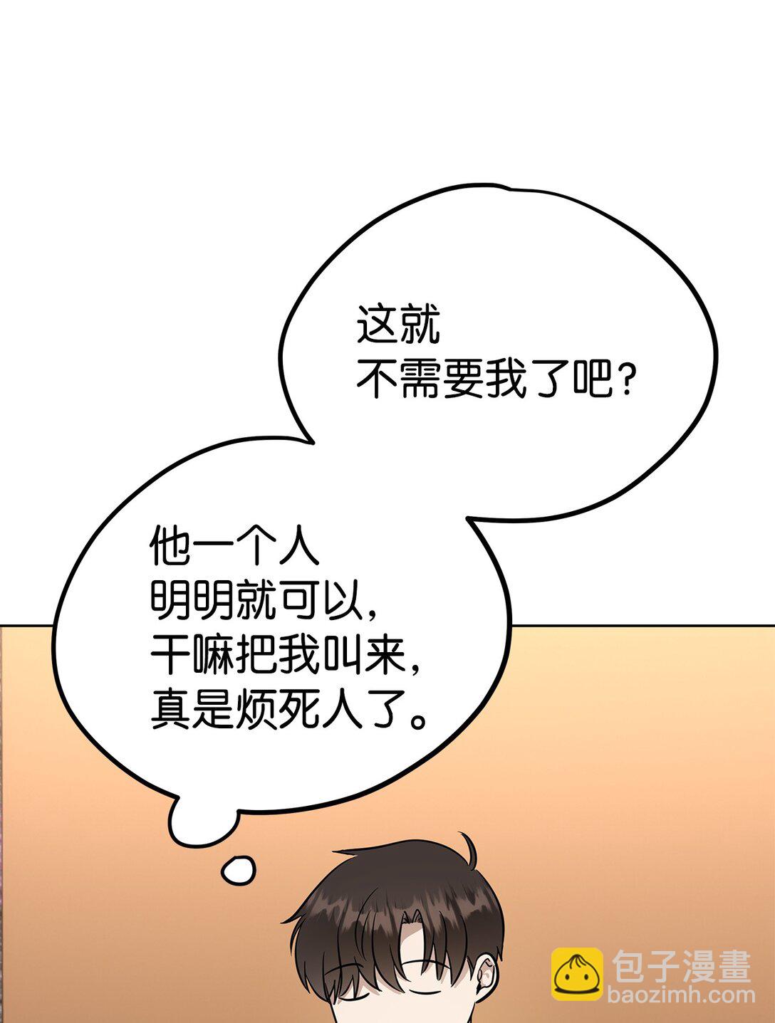 《星期天的抚慰》46 女朋友 第40页