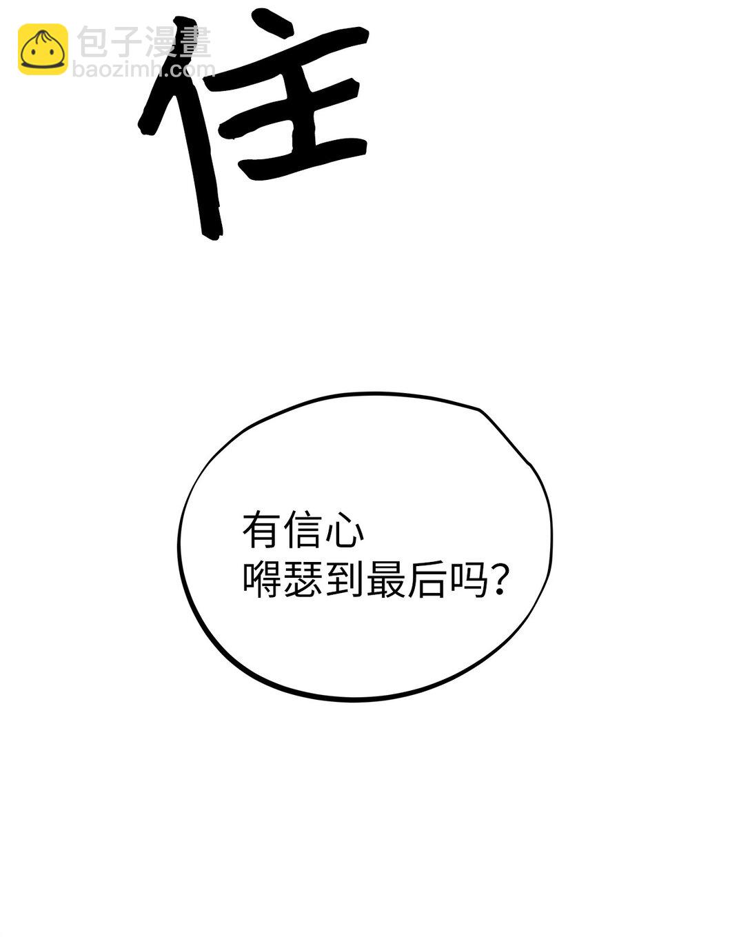 《星期天的抚慰》46 女朋友 第5页