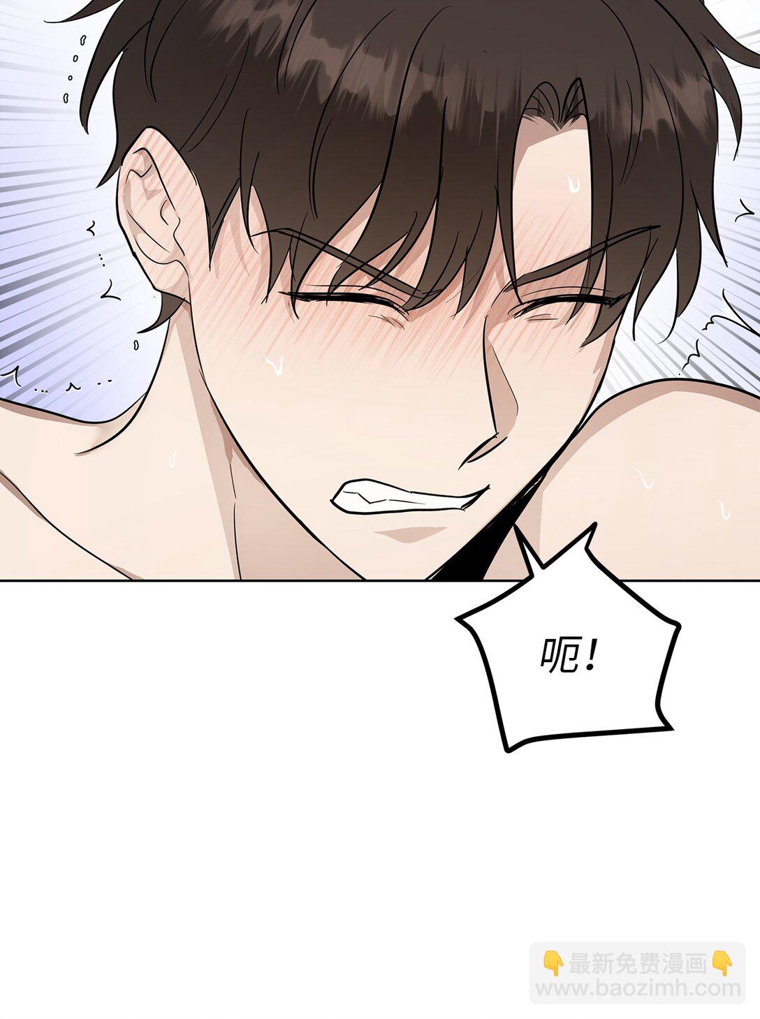 《星期天的抚慰》45 求你了 第11页