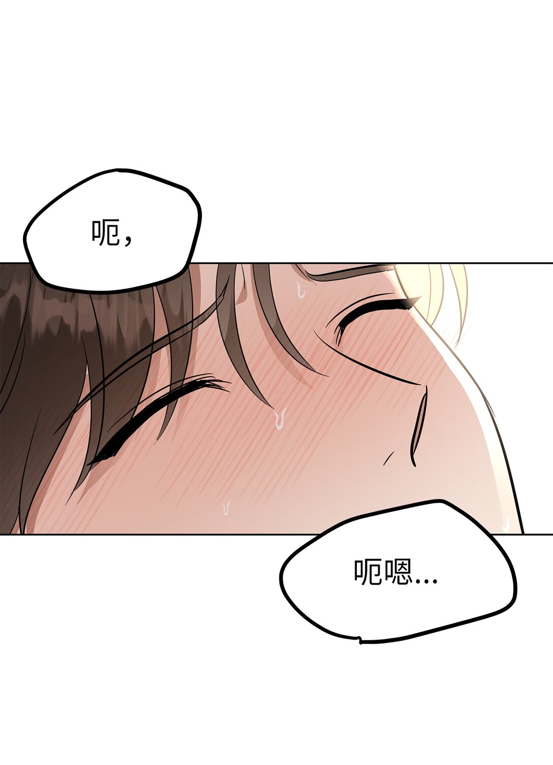 《星期天的抚慰》45 求你了 第1页