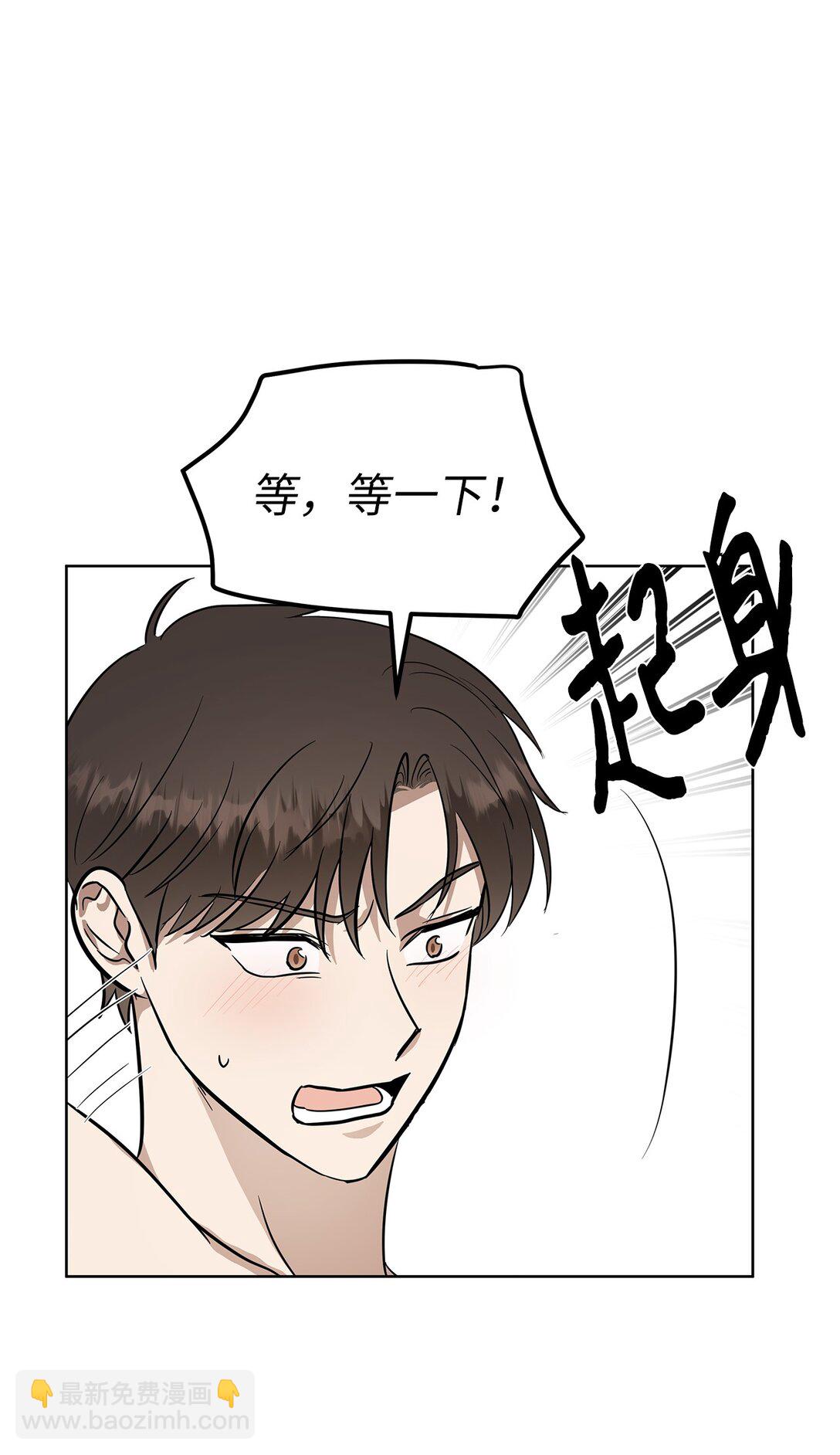 《星期天的抚慰》45 求你了 第22页