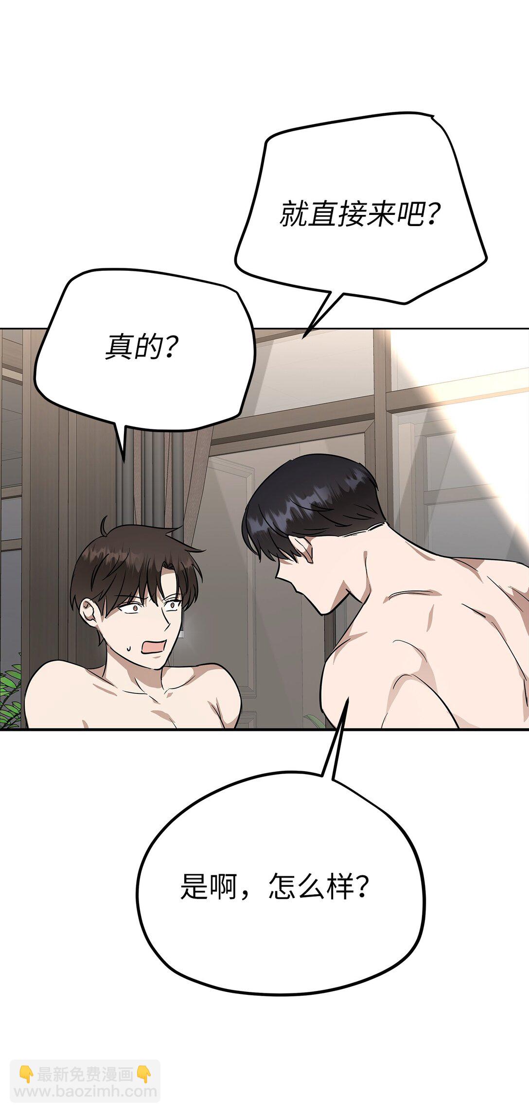《星期天的抚慰》45 求你了 第23页