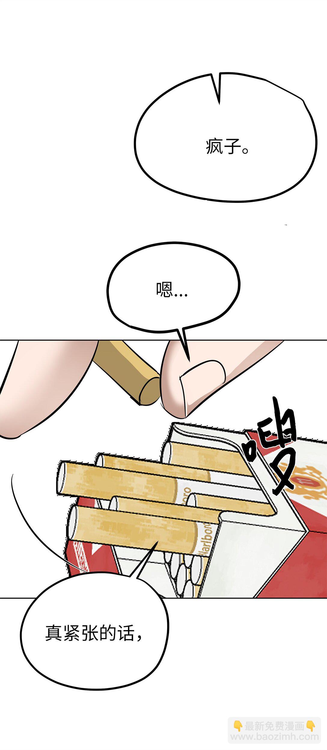 《星期天的抚慰》45 求你了 第24页