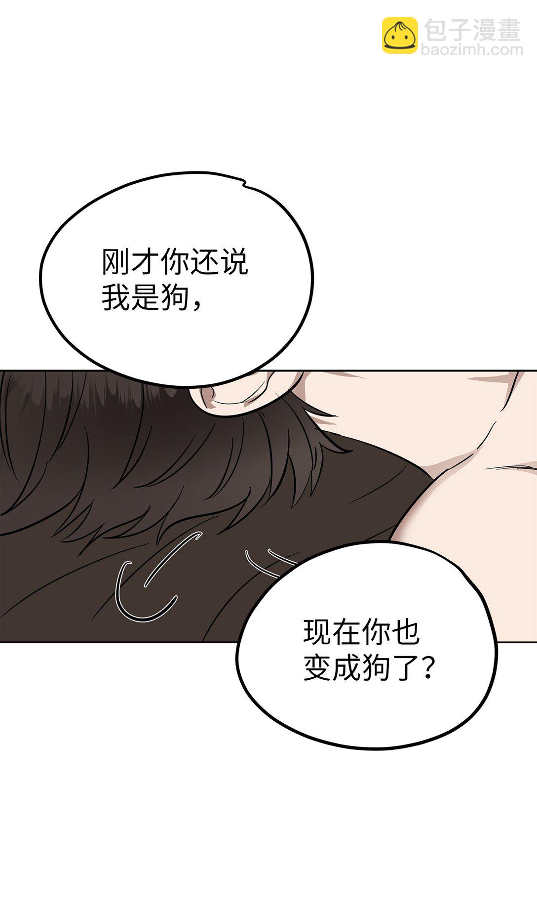 《星期天的抚慰》45 求你了 第29页