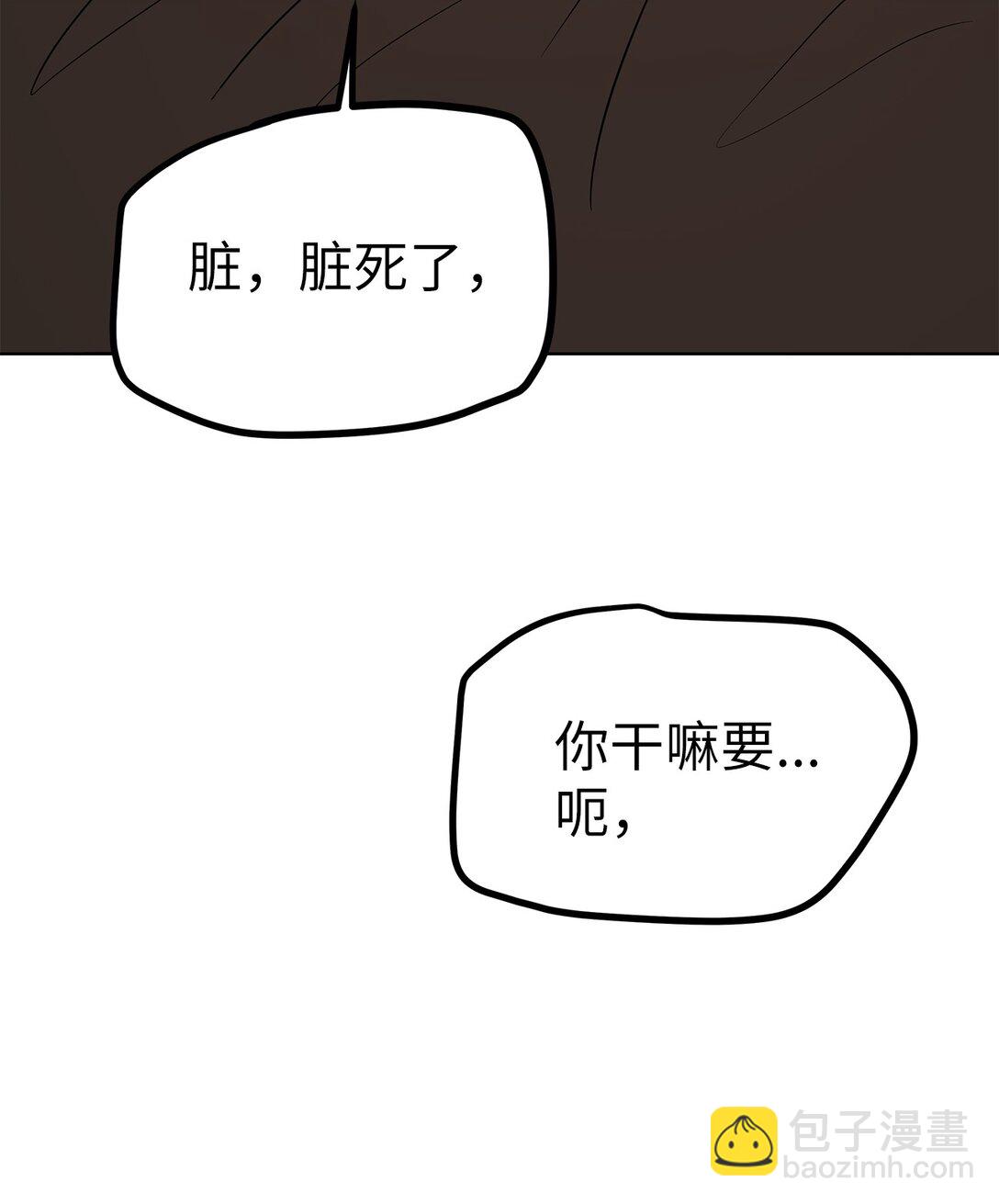 《星期天的抚慰》45 求你了 第3页