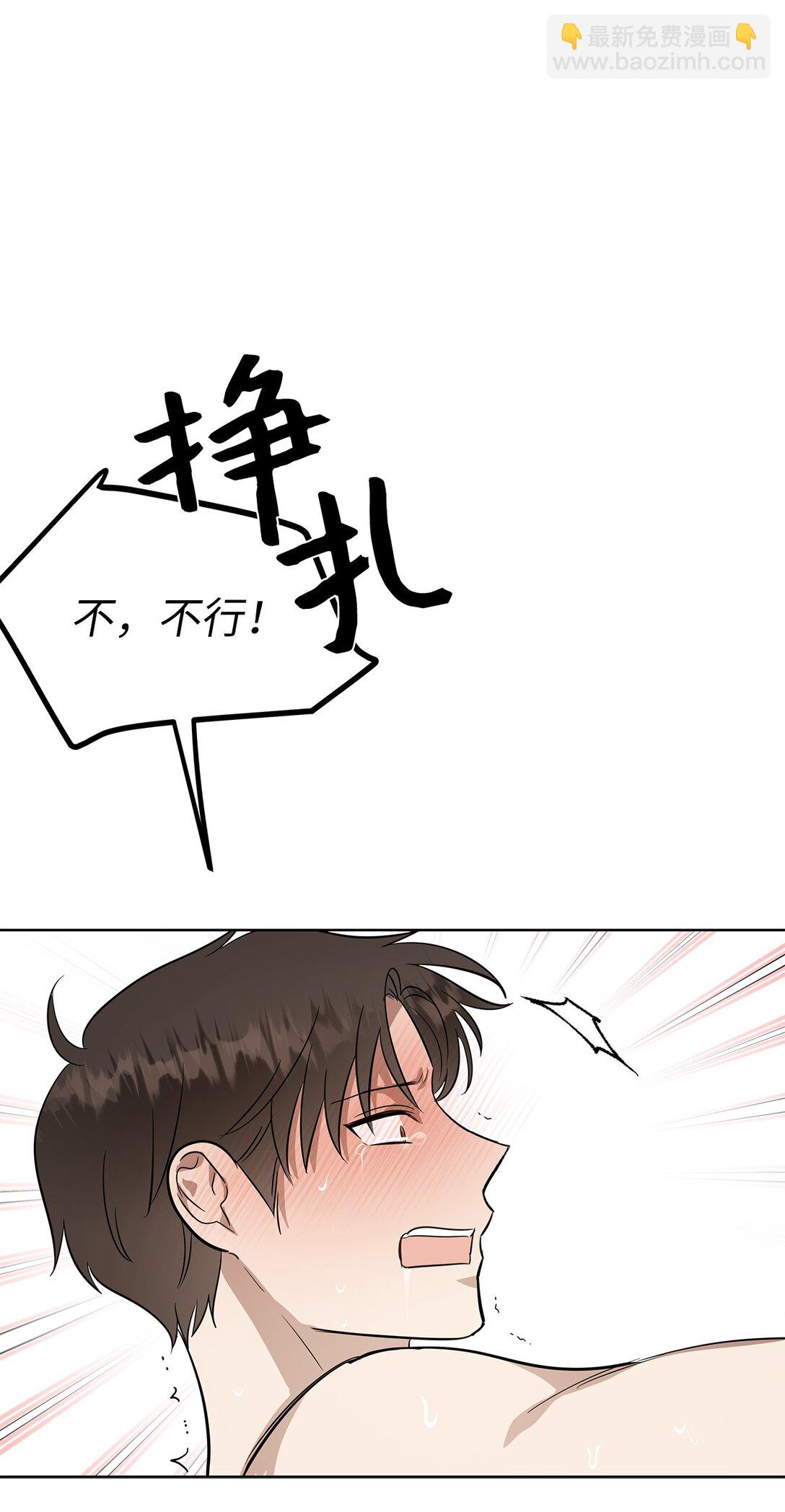 《星期天的抚慰》45 求你了 第5页