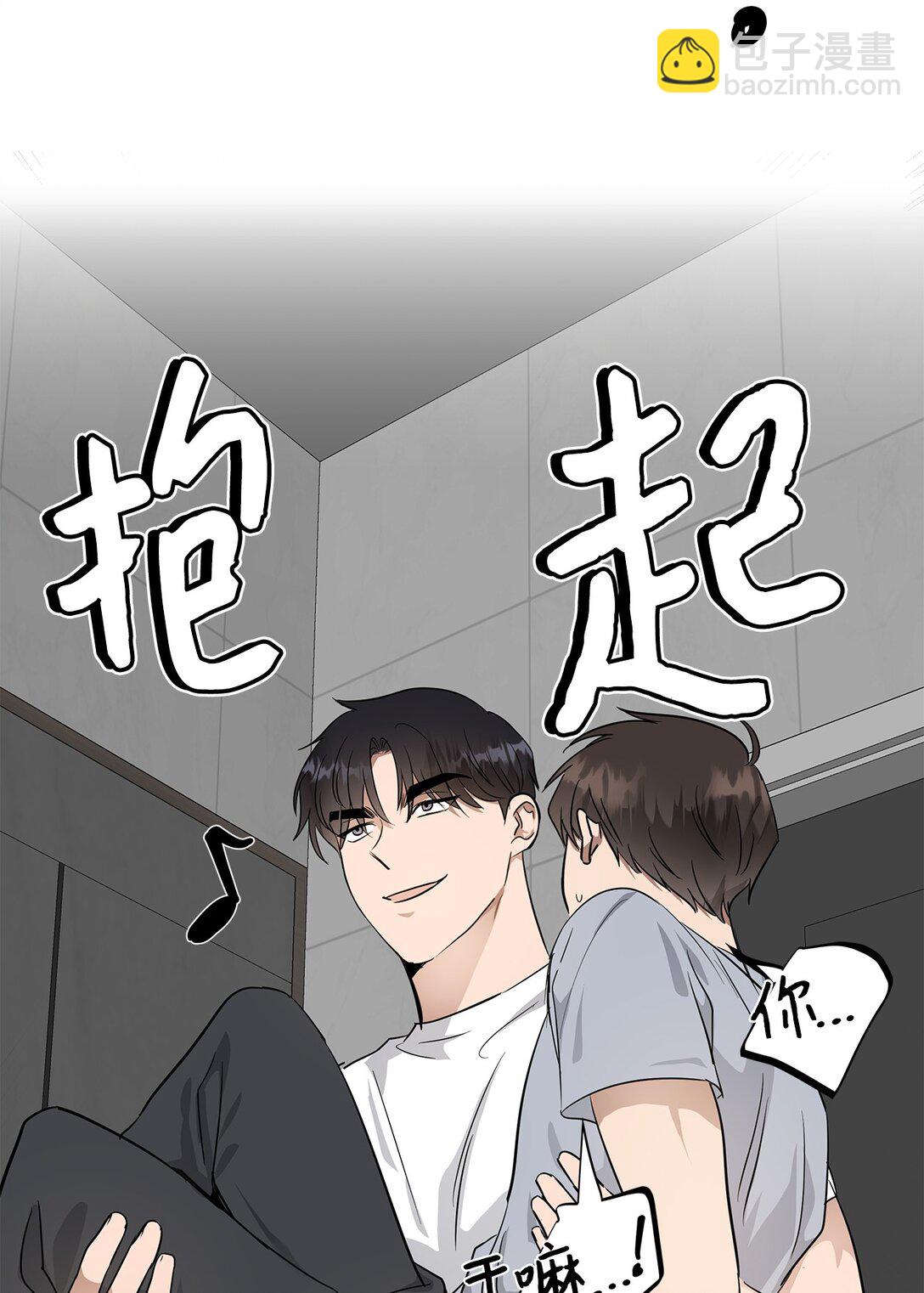《星期天的抚慰》44 惩罚 第11页