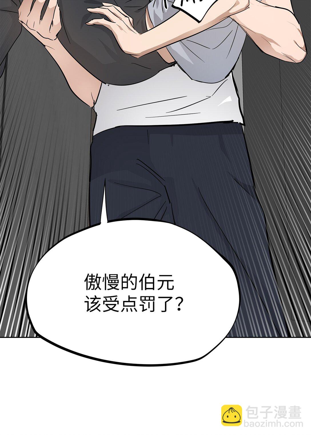 《星期天的抚慰》44 惩罚 第12页