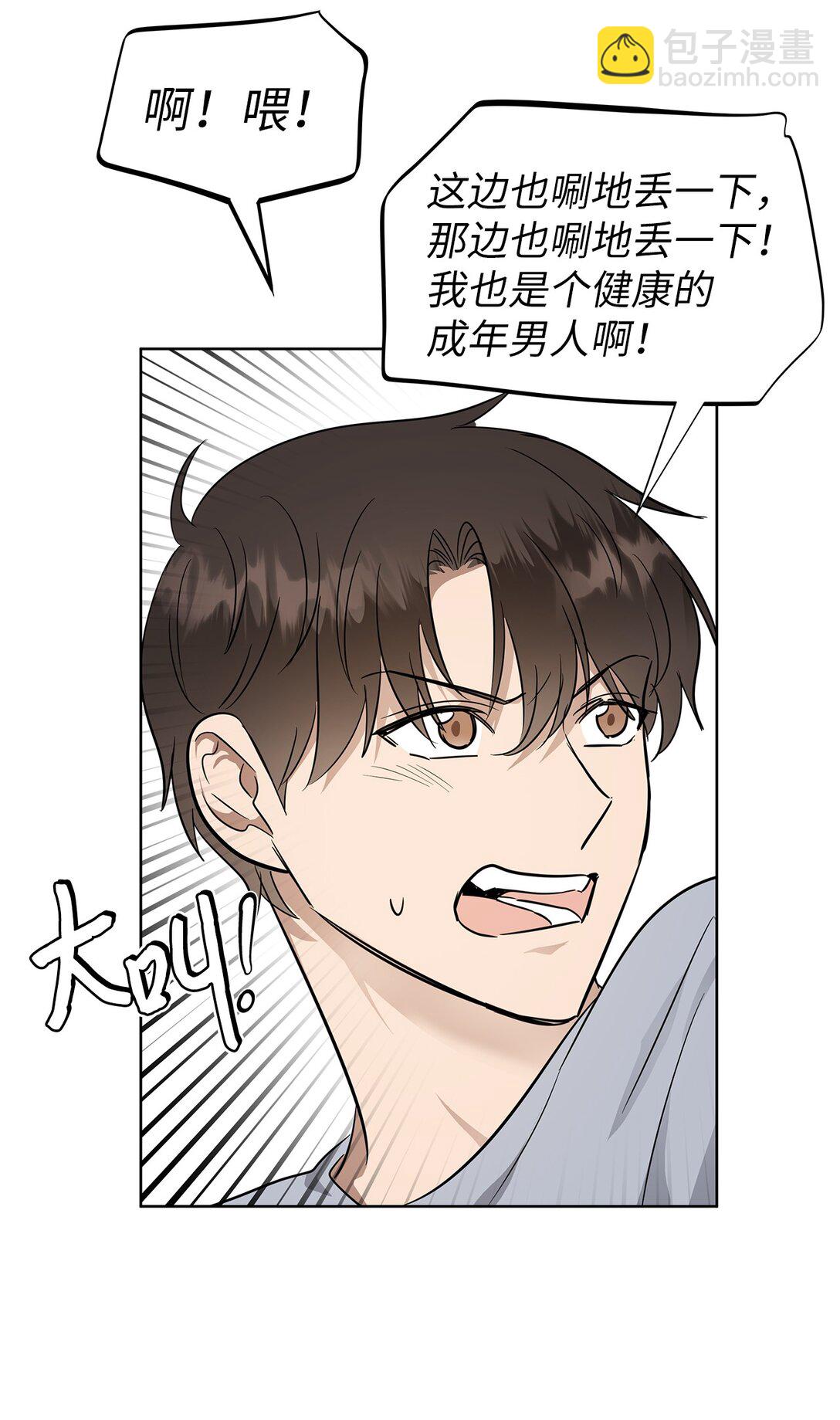 《星期天的抚慰》44 惩罚 第16页