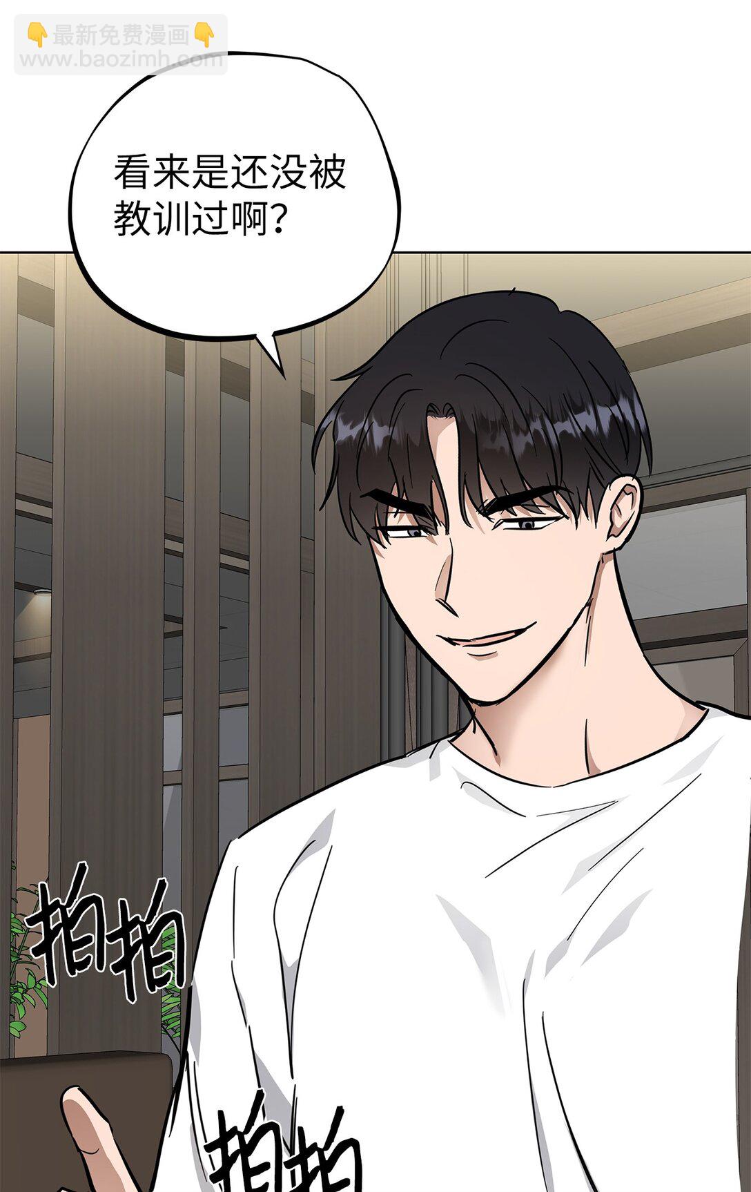 《星期天的抚慰》44 惩罚 第21页