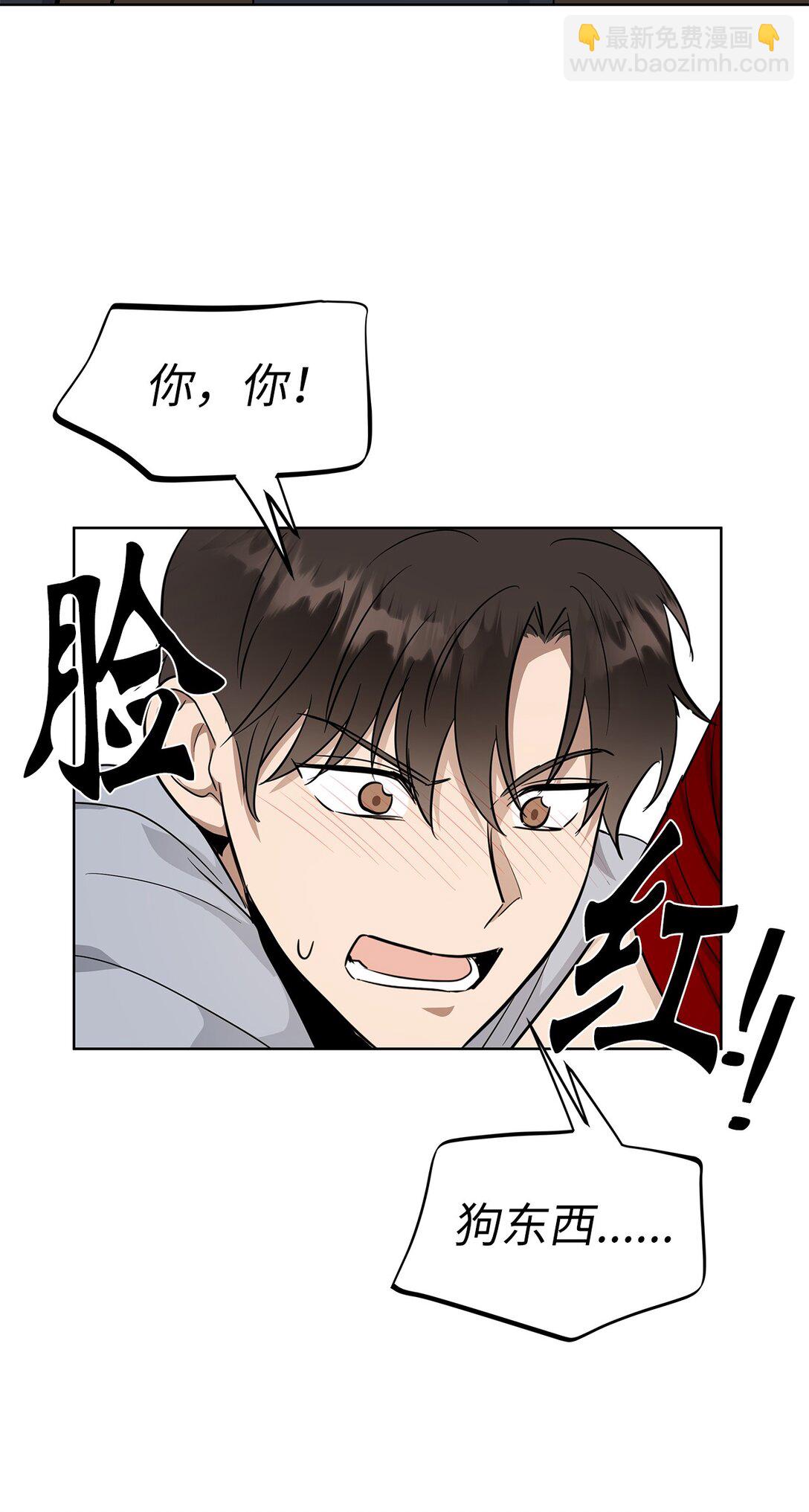 《星期天的抚慰》44 惩罚 第23页