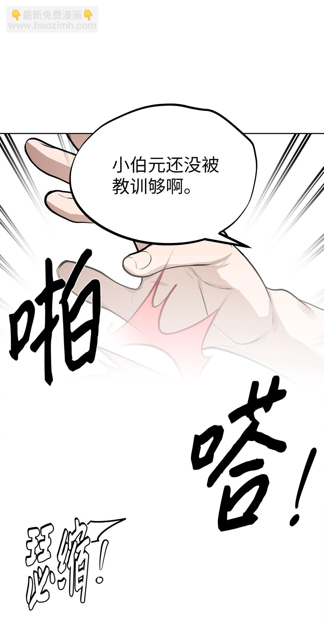 《星期天的抚慰》44 惩罚 第35页