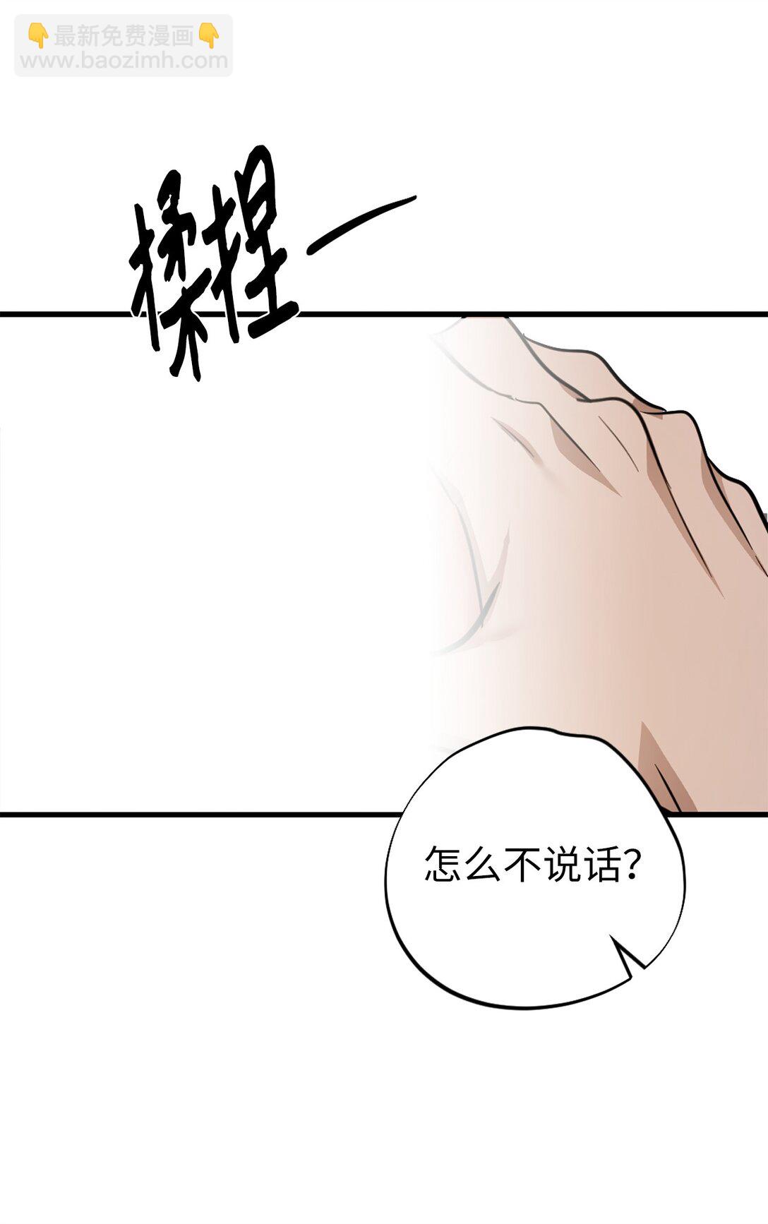 《星期天的抚慰》44 惩罚 第43页
